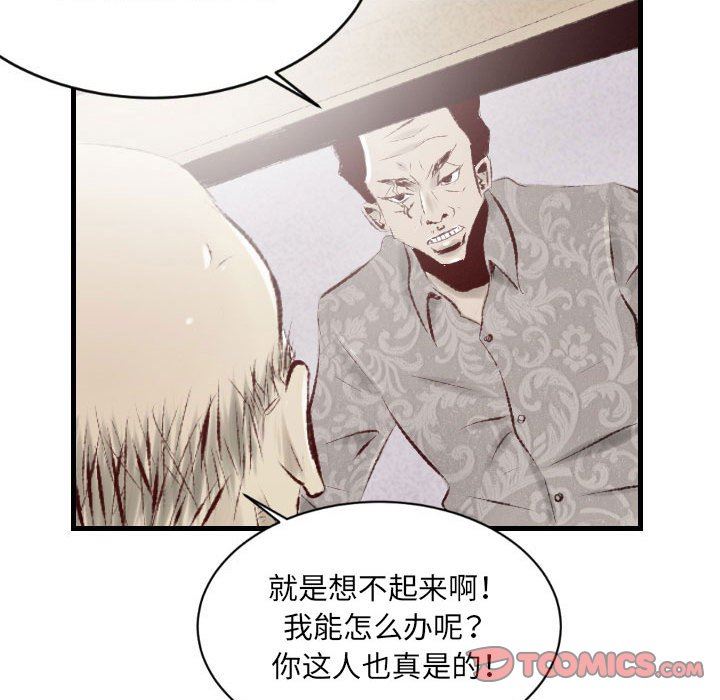 《堕落城市》漫画最新章节第34话免费下拉式在线观看章节第【74】张图片