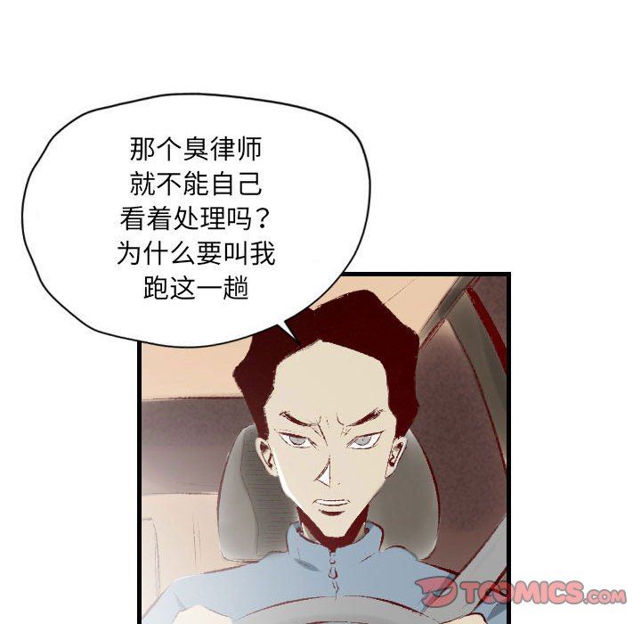 《堕落城市》漫画最新章节第34话免费下拉式在线观看章节第【58】张图片