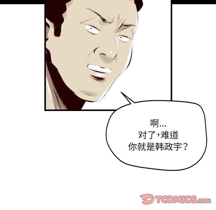 《堕落城市》漫画最新章节第34话免费下拉式在线观看章节第【38】张图片