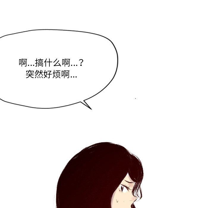 《堕落城市》漫画最新章节第34话免费下拉式在线观看章节第【95】张图片