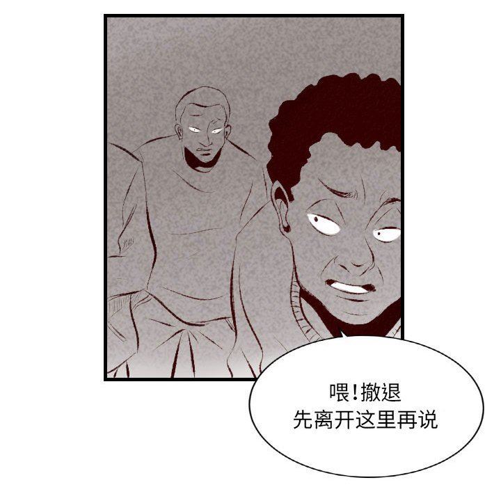 《堕落城市》漫画最新章节第34话免费下拉式在线观看章节第【28】张图片