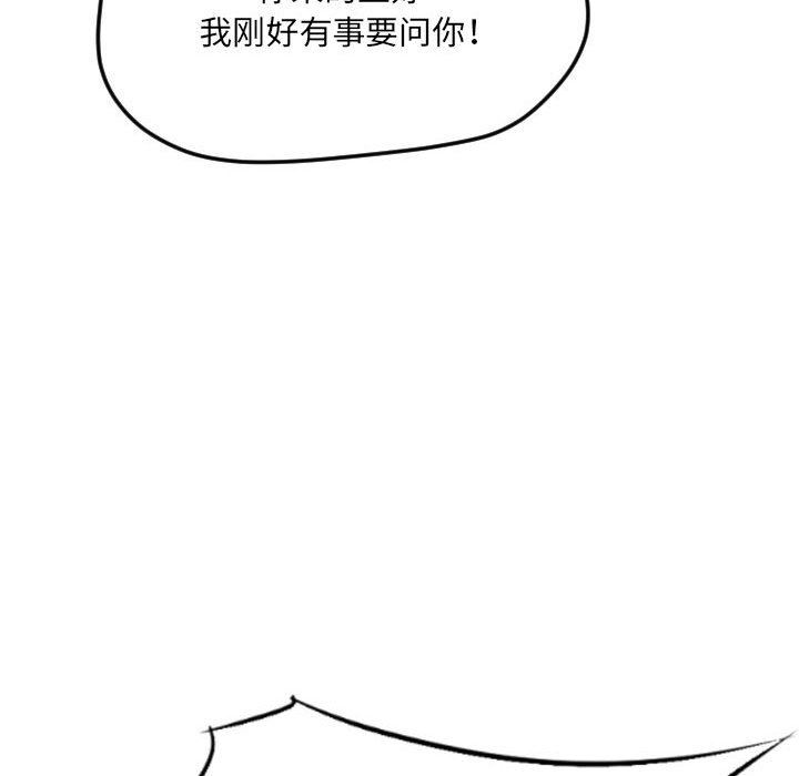 《堕落城市》漫画最新章节第34话免费下拉式在线观看章节第【41】张图片