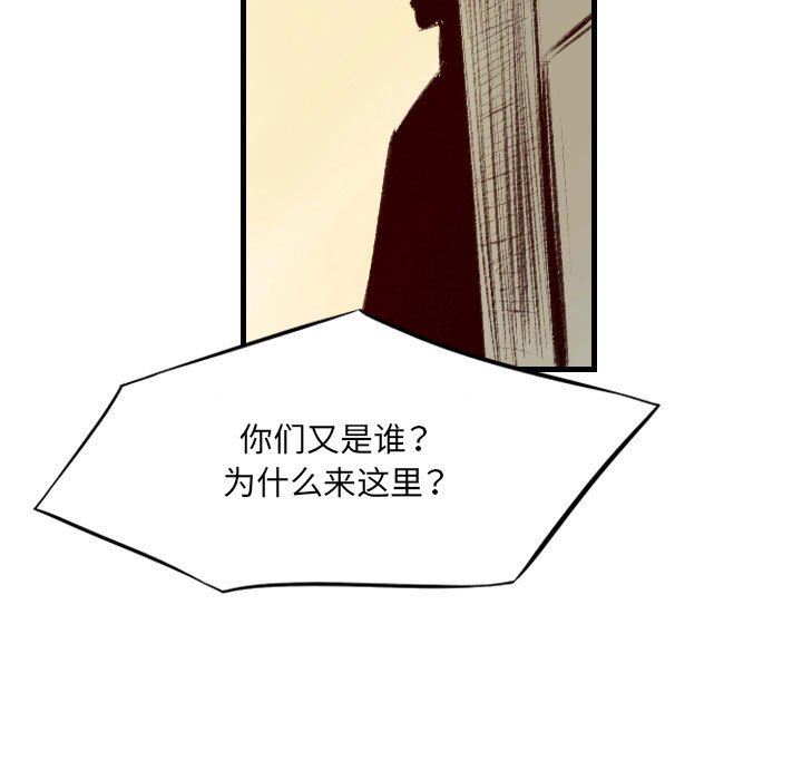 《堕落城市》漫画最新章节第34话免费下拉式在线观看章节第【32】张图片