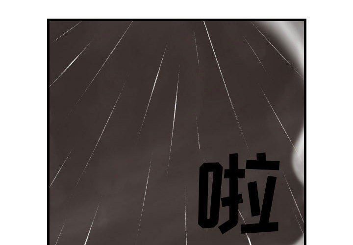 《堕落城市》漫画最新章节第34话免费下拉式在线观看章节第【4】张图片