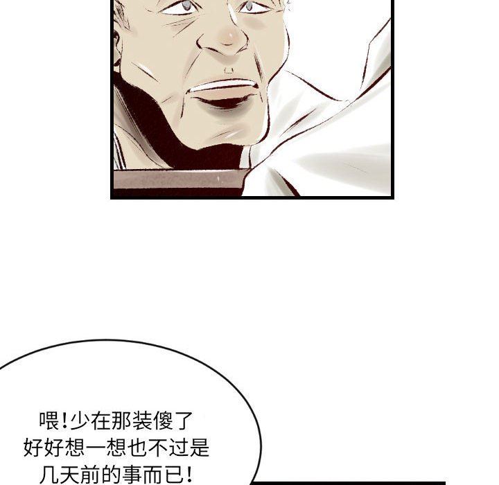 《堕落城市》漫画最新章节第34话免费下拉式在线观看章节第【73】张图片