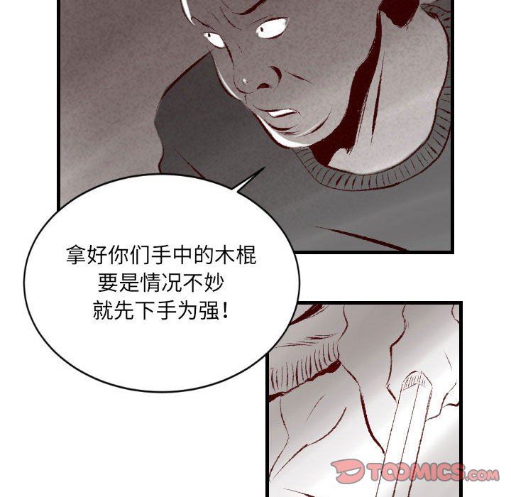 《堕落城市》漫画最新章节第34话免费下拉式在线观看章节第【22】张图片