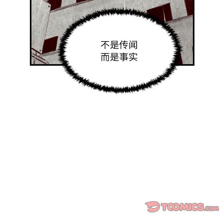 《堕落城市》漫画最新章节第34话免费下拉式在线观看章节第【6】张图片