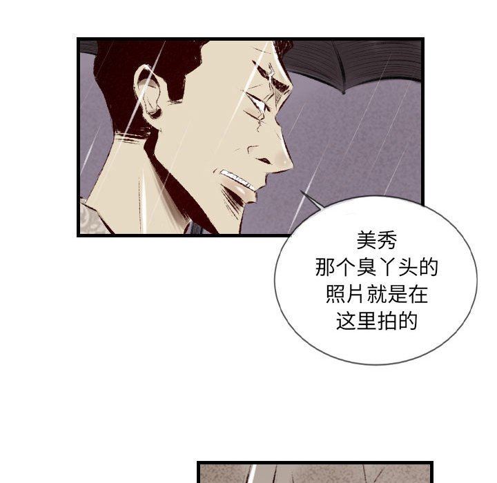 《堕落城市》漫画最新章节第34话免费下拉式在线观看章节第【65】张图片