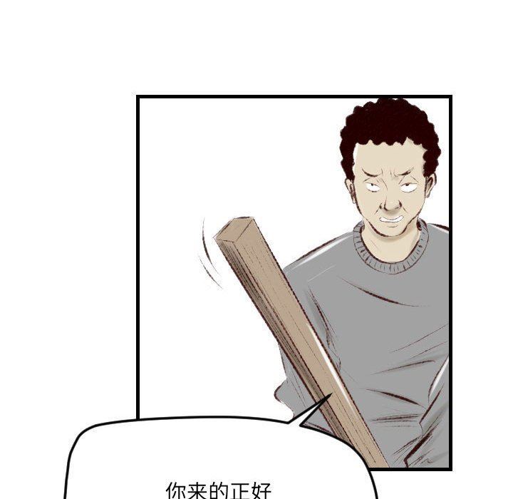 《堕落城市》漫画最新章节第34话免费下拉式在线观看章节第【40】张图片