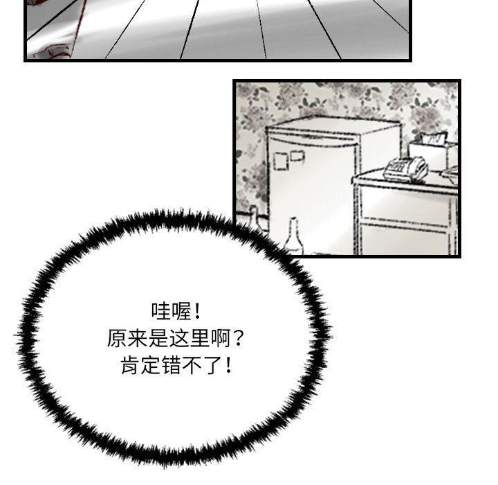 《堕落城市》漫画最新章节第34话免费下拉式在线观看章节第【69】张图片