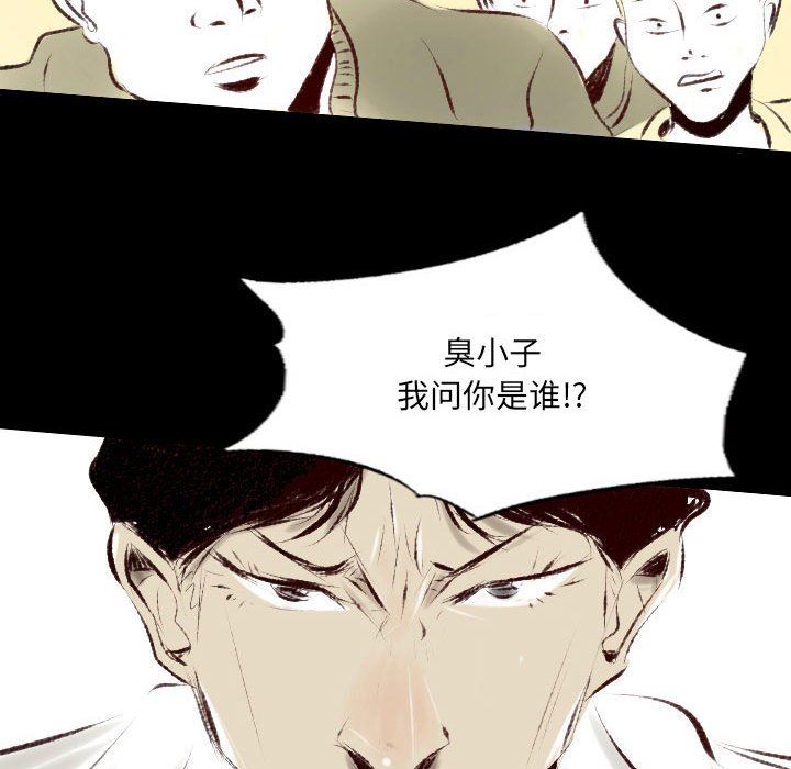 《堕落城市》漫画最新章节第34话免费下拉式在线观看章节第【36】张图片