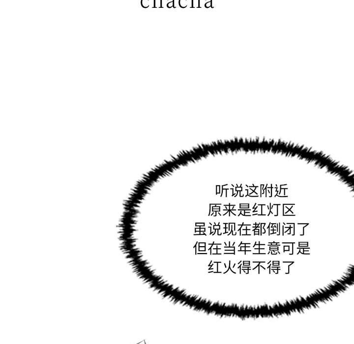 《堕落城市》漫画最新章节第34话免费下拉式在线观看章节第【8】张图片