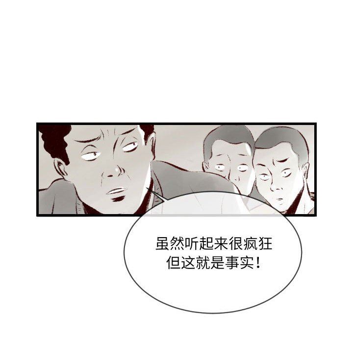 《堕落城市》漫画最新章节第34话免费下拉式在线观看章节第【13】张图片