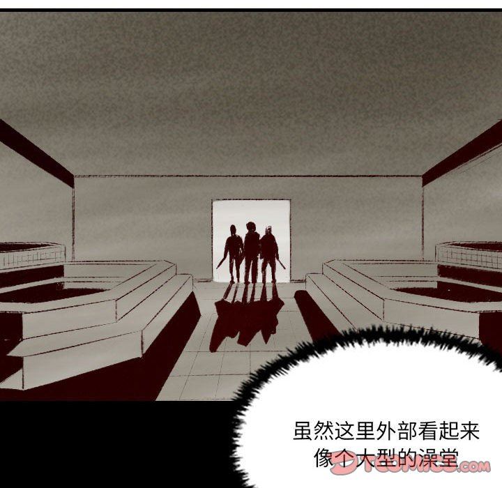 《堕落城市》漫画最新章节第34话免费下拉式在线观看章节第【10】张图片