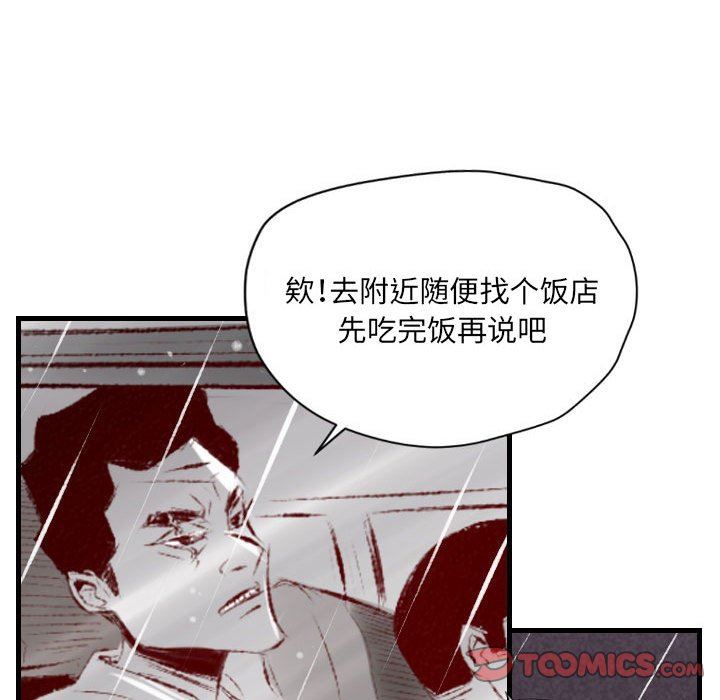 《堕落城市》漫画最新章节第34话免费下拉式在线观看章节第【82】张图片