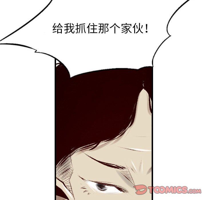 《堕落城市》漫画最新章节第34话免费下拉式在线观看章节第【42】张图片