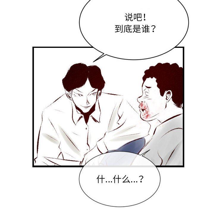 《堕落城市》漫画最新章节第34话免费下拉式在线观看章节第【51】张图片