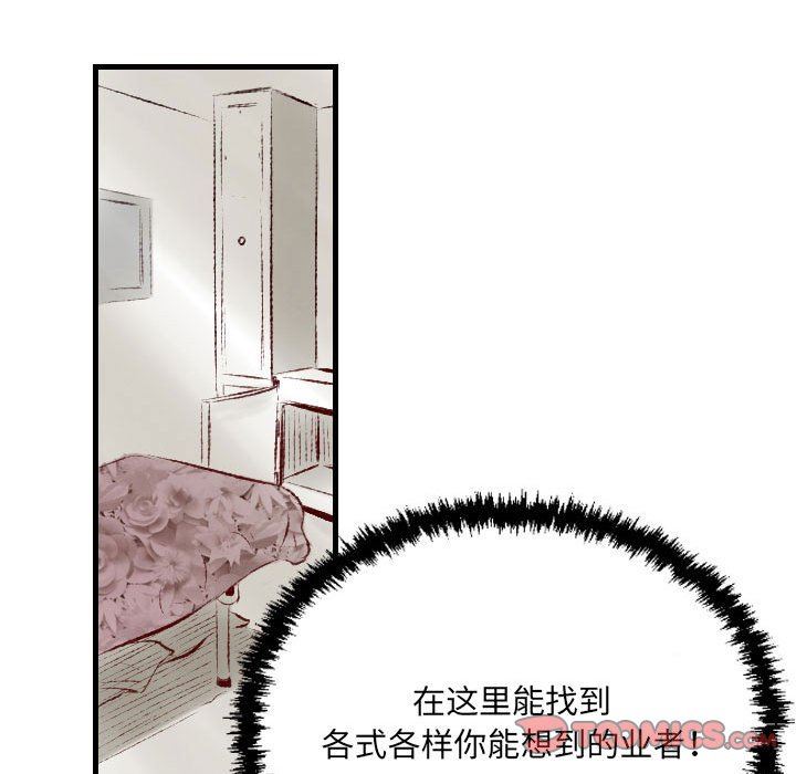 《堕落城市》漫画最新章节第34话免费下拉式在线观看章节第【14】张图片