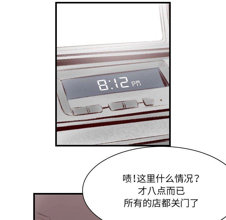 《堕落城市》漫画最新章节第34话免费下拉式在线观看章节第【85】张图片