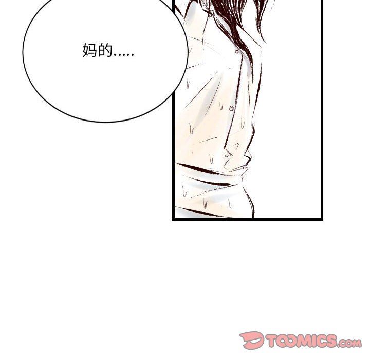 《堕落城市》漫画最新章节第34话免费下拉式在线观看章节第【94】张图片