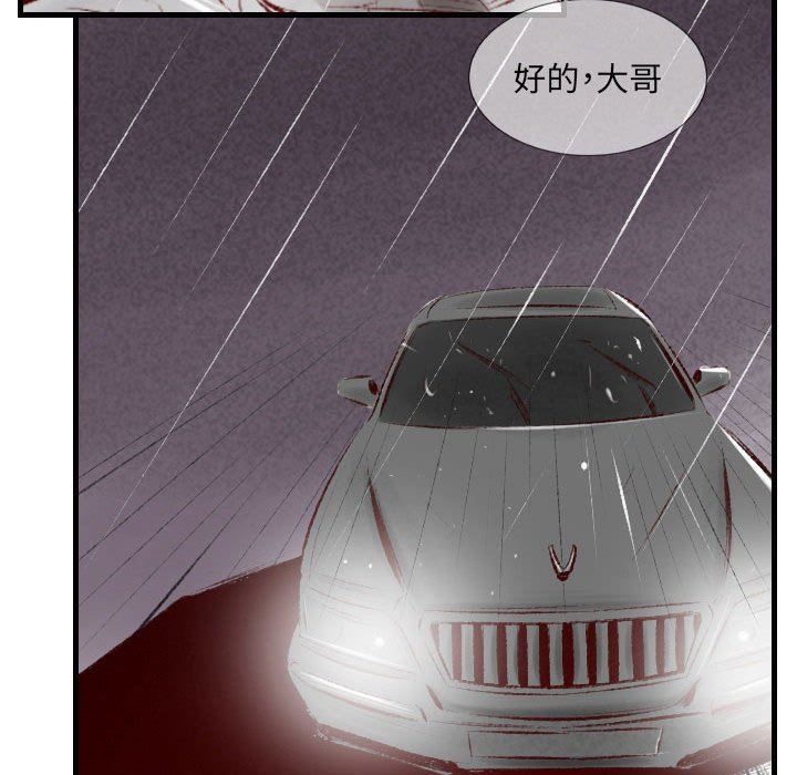 《堕落城市》漫画最新章节第34话免费下拉式在线观看章节第【83】张图片