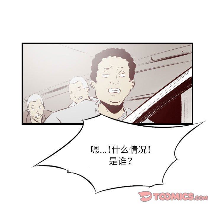 《堕落城市》漫画最新章节第34话免费下拉式在线观看章节第【30】张图片