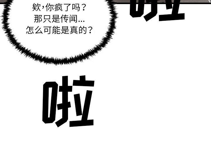 《堕落城市》漫画最新章节第34话免费下拉式在线观看章节第【3】张图片