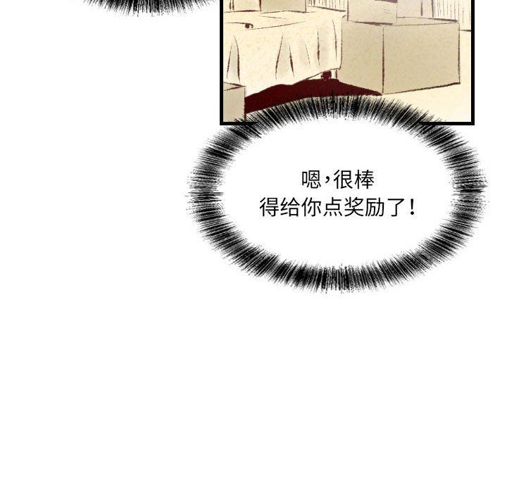 《堕落城市》漫画最新章节第35话免费下拉式在线观看章节第【78】张图片