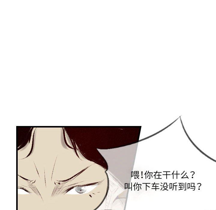 《堕落城市》漫画最新章节第35话免费下拉式在线观看章节第【49】张图片