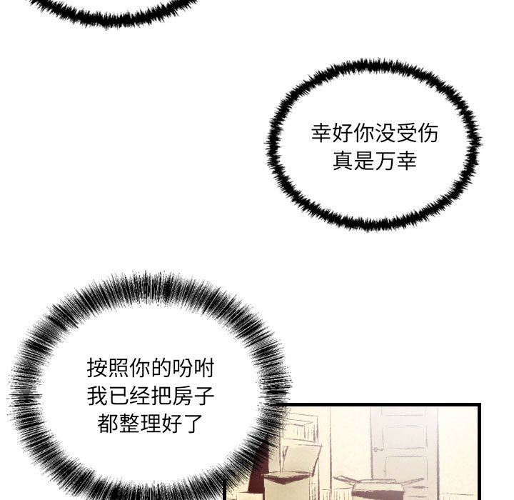 《堕落城市》漫画最新章节第35话免费下拉式在线观看章节第【77】张图片