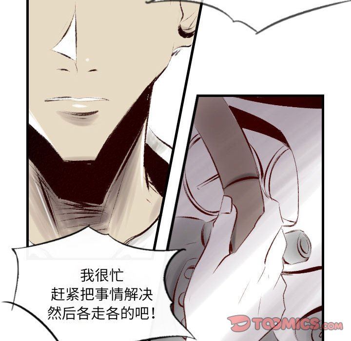 《堕落城市》漫画最新章节第35话免费下拉式在线观看章节第【50】张图片