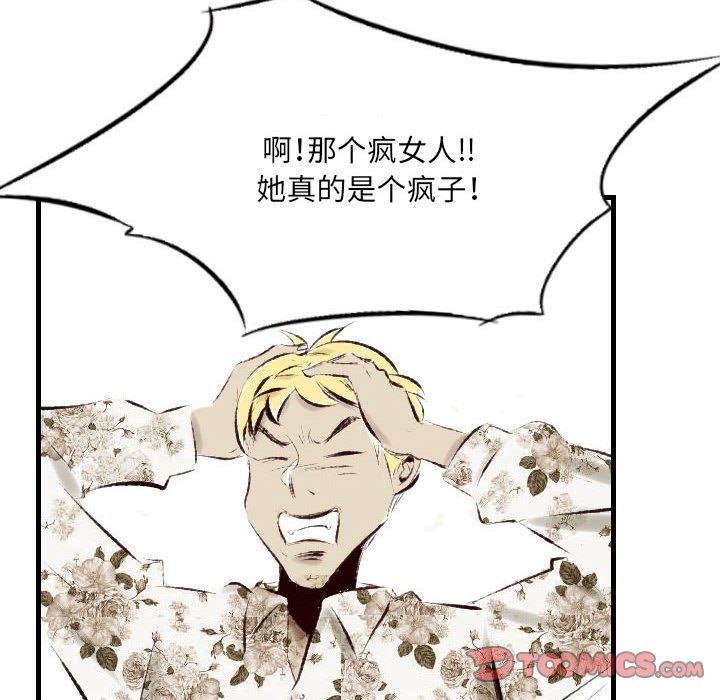 《堕落城市》漫画最新章节第35话免费下拉式在线观看章节第【62】张图片