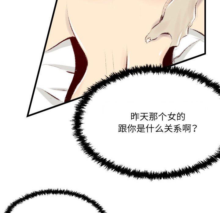 《堕落城市》漫画最新章节第35话免费下拉式在线观看章节第【84】张图片