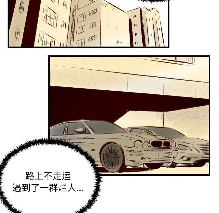 《堕落城市》漫画最新章节第35话免费下拉式在线观看章节第【76】张图片