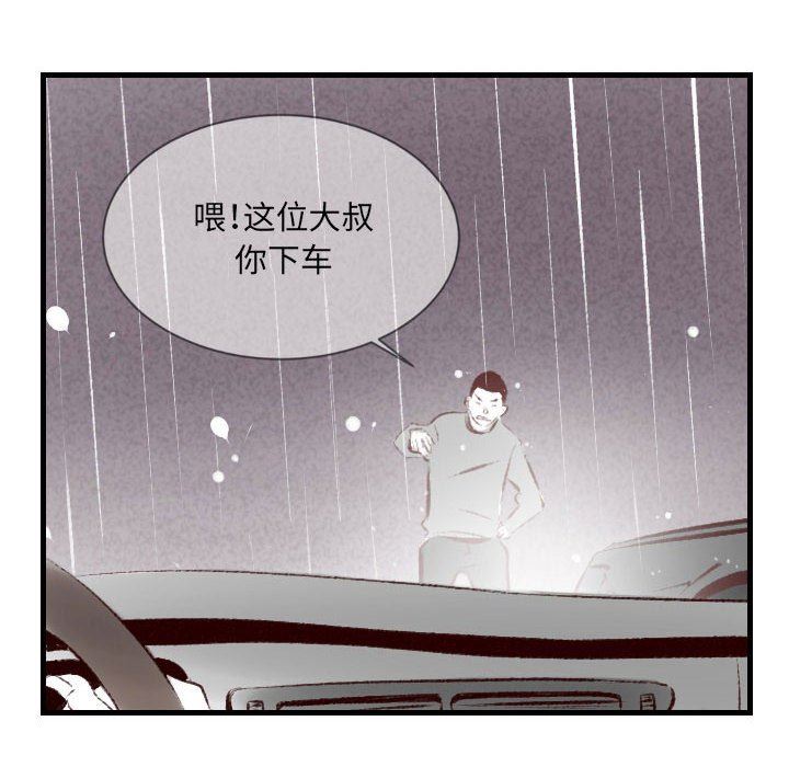 《堕落城市》漫画最新章节第35话免费下拉式在线观看章节第【48】张图片