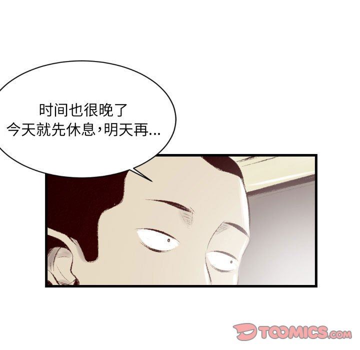 《堕落城市》漫画最新章节第35话免费下拉式在线观看章节第【38】张图片