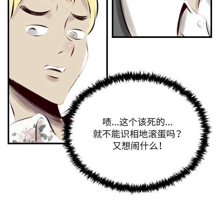 《堕落城市》漫画最新章节第35话免费下拉式在线观看章节第【71】张图片