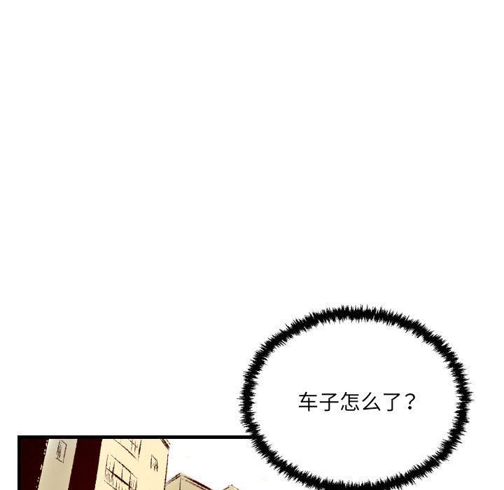 《堕落城市》漫画最新章节第35话免费下拉式在线观看章节第【75】张图片