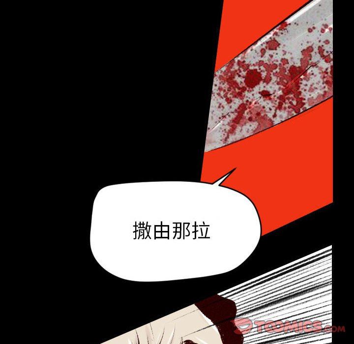 《堕落城市》漫画最新章节第35话免费下拉式在线观看章节第【14】张图片