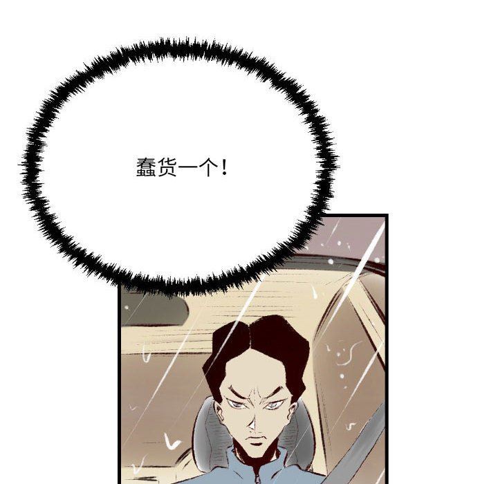 《堕落城市》漫画最新章节第35话免费下拉式在线观看章节第【22】张图片