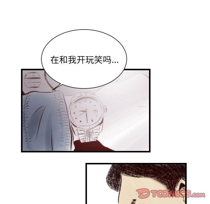 《堕落城市》漫画最新章节第35话免费下拉式在线观看章节第【56】张图片