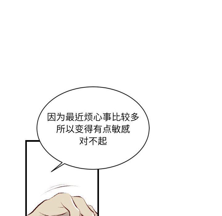 《堕落城市》漫画最新章节第35话免费下拉式在线观看章节第【96】张图片