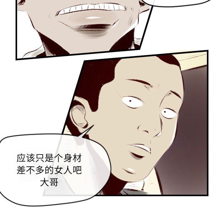 《堕落城市》漫画最新章节第35话免费下拉式在线观看章节第【37】张图片