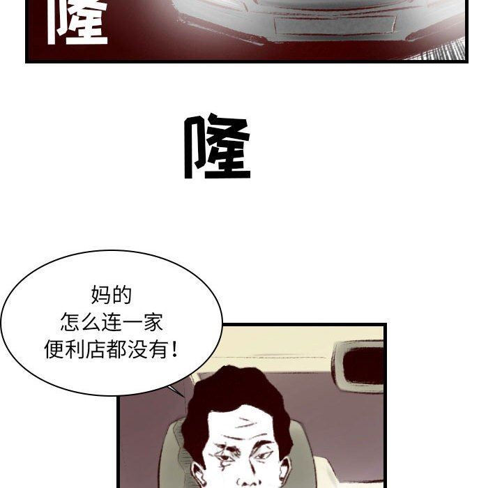 《堕落城市》漫画最新章节第35话免费下拉式在线观看章节第【27】张图片