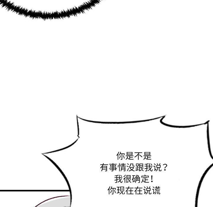 《堕落城市》漫画最新章节第35话免费下拉式在线观看章节第【87】张图片