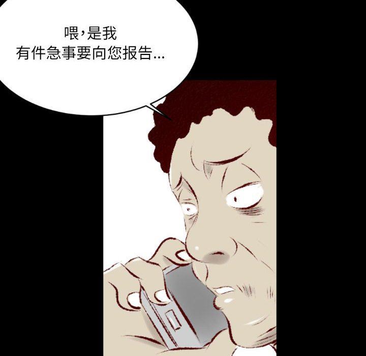 《堕落城市》漫画最新章节第35话免费下拉式在线观看章节第【7】张图片