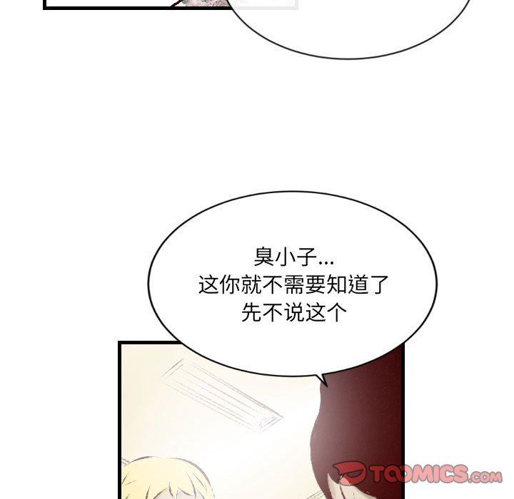 《堕落城市》漫画最新章节第35话免费下拉式在线观看章节第【68】张图片