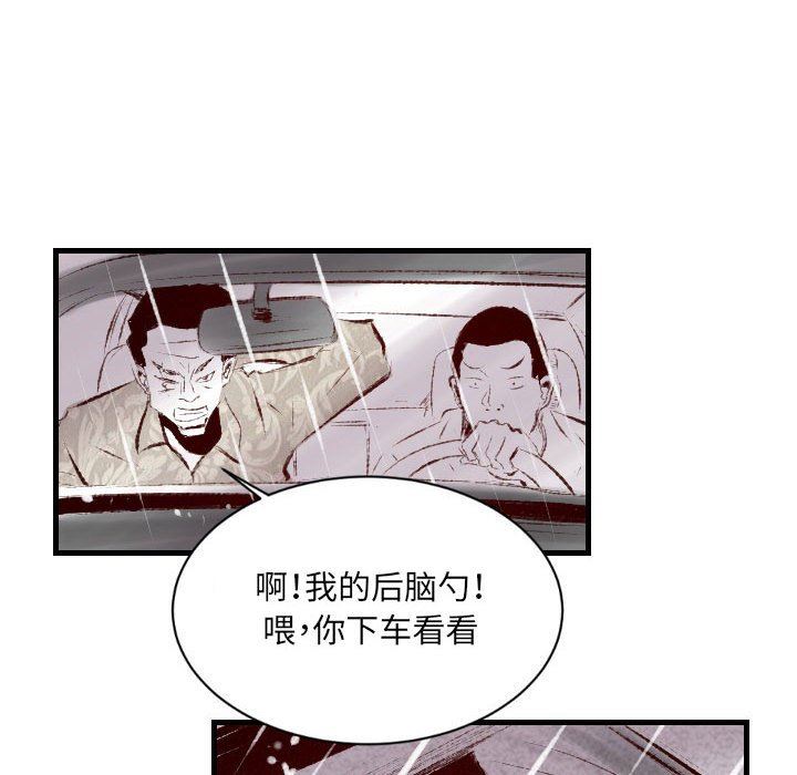 《堕落城市》漫画最新章节第35话免费下拉式在线观看章节第【45】张图片