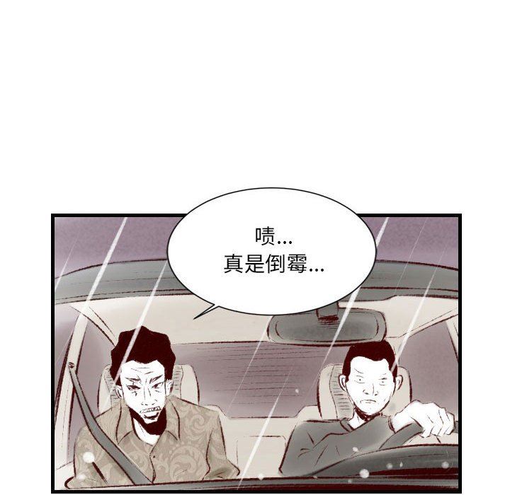 《堕落城市》漫画最新章节第35话免费下拉式在线观看章节第【43】张图片