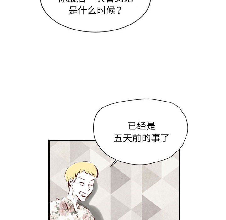 《堕落城市》漫画最新章节第35话免费下拉式在线观看章节第【64】张图片